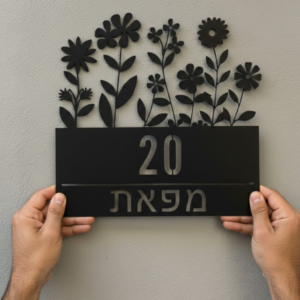 שלט בכניסה לבית דגם em25